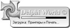 ������ �� Delphi (015)�