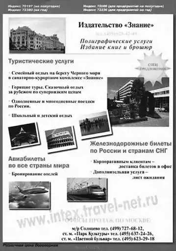 ������ ������� �������. ������ �� ������... ("������ ���" №3∙2012).