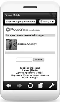 ������� ���������� Google.