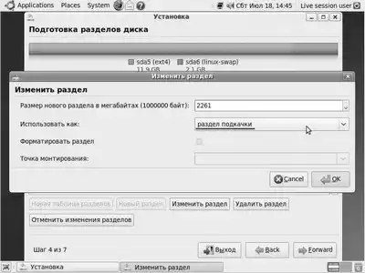 Ubuntu Linux. ������� ����.