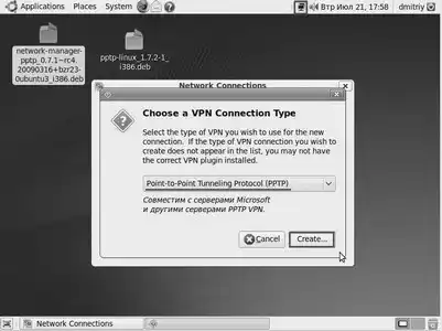 Ubuntu Linux. ������� ����.