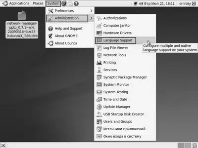 Ubuntu Linux. ������� ����.