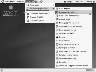 Ubuntu Linux. ������� ����.