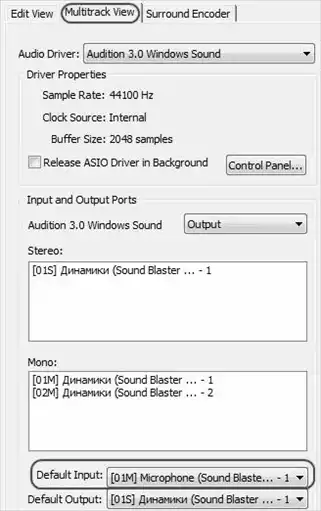������� �� �Adobe Audition�.