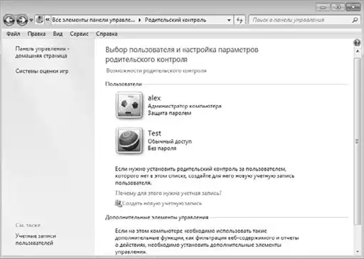 ���������, ��������� � �������������� Windows.