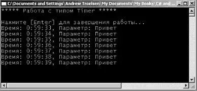 ���� ���������������� C# � ��������� .NET.
