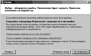 ���� ���������������� C# � ��������� .NET.